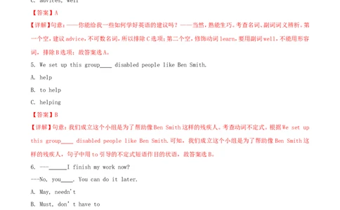 2018年黑龙江省齐齐哈尔市中考英语真题试题（含解析）_中考真题_3.英语中考真题2015-2024年_地区卷_黑龙江_黑龙江齐齐哈尔中考英语