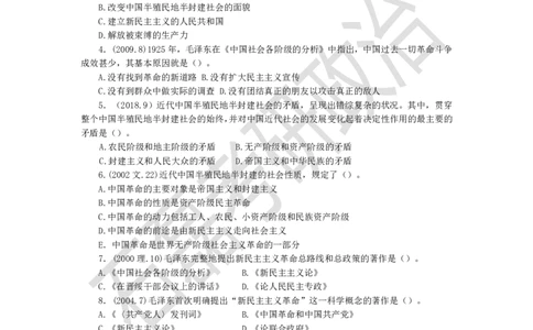石磊考研政治毛邓历年真题汇总._2026考公资料_（49）政治理论合集_政治理论合集_2025考研政治_16.石磊_06.冲刺课程_电子资料下载