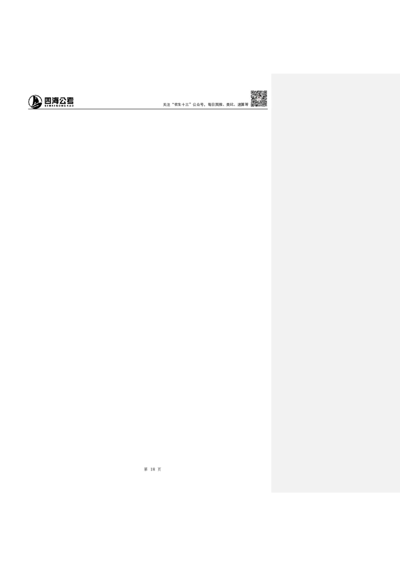 花生十三24下半年判断系统班第一讲--随堂笔记（20240803周六加课）_2026考公资料_花生十三合集_旗舰班-国考2025花生十三旗舰班（花生行测+飞扬申论）⭐_判断推理_系统班_随堂笔记