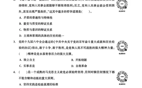 2022年8月13日广东省广州市越秀区事业单位招聘考试试卷_2026考公资料_（20）李梦娇_12024李梦娇常识公基精讲班_讲义_广东真题+考前密卷_真题