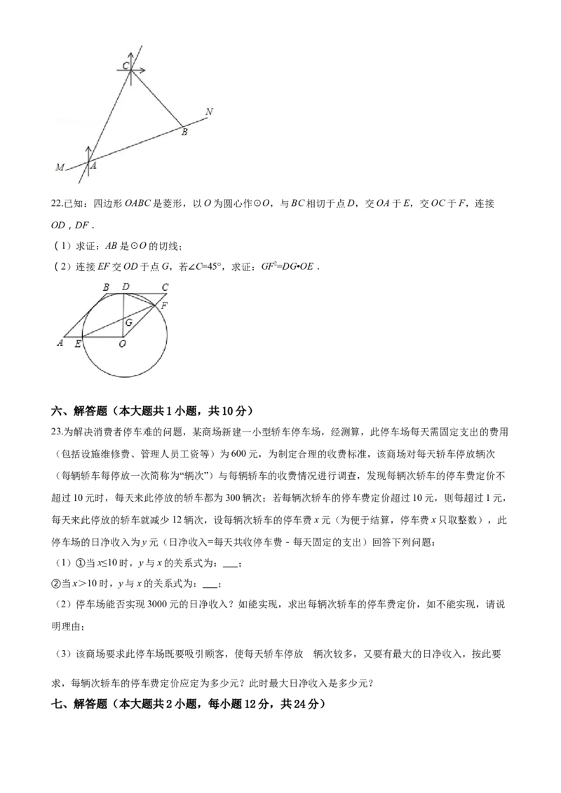 2017年辽宁省锦州市中考数学试题（空白卷）_中考真题_2.数学中考真题2015-2024年_地区卷_辽宁省_辽宁数学_辽宁数学_锦州数学11-22