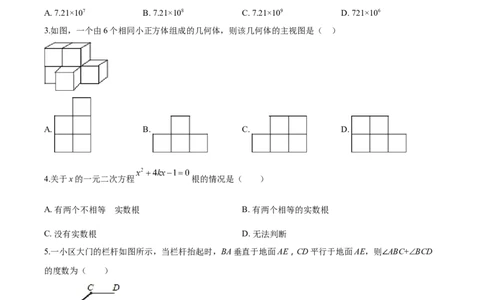 2017年辽宁省锦州市中考数学试题（空白卷）_中考真题_2.数学中考真题2015-2024年_地区卷_辽宁省_辽宁数学_辽宁数学_锦州数学11-22