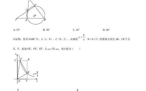 2017年辽宁省锦州市中考数学试题（空白卷）_中考真题_2.数学中考真题2015-2024年_地区卷_辽宁省_辽宁数学_辽宁数学_锦州数学11-22