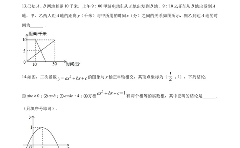 2017年辽宁省锦州市中考数学试题（空白卷）_中考真题_2.数学中考真题2015-2024年_地区卷_辽宁省_辽宁数学_辽宁数学_锦州数学11-22
