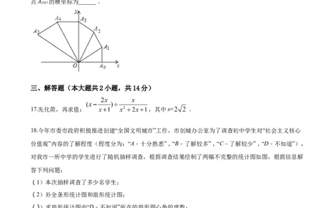 2017年辽宁省锦州市中考数学试题（空白卷）_中考真题_2.数学中考真题2015-2024年_地区卷_辽宁省_辽宁数学_辽宁数学_锦州数学11-22