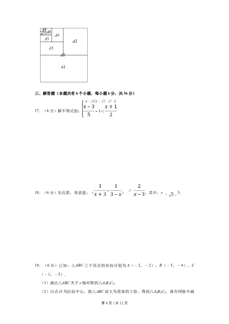 2018年宁夏中考数学试卷（学生版）_中考真题_2.数学中考真题2015-2024年_地区卷_宁夏中考数学08-20_学生版