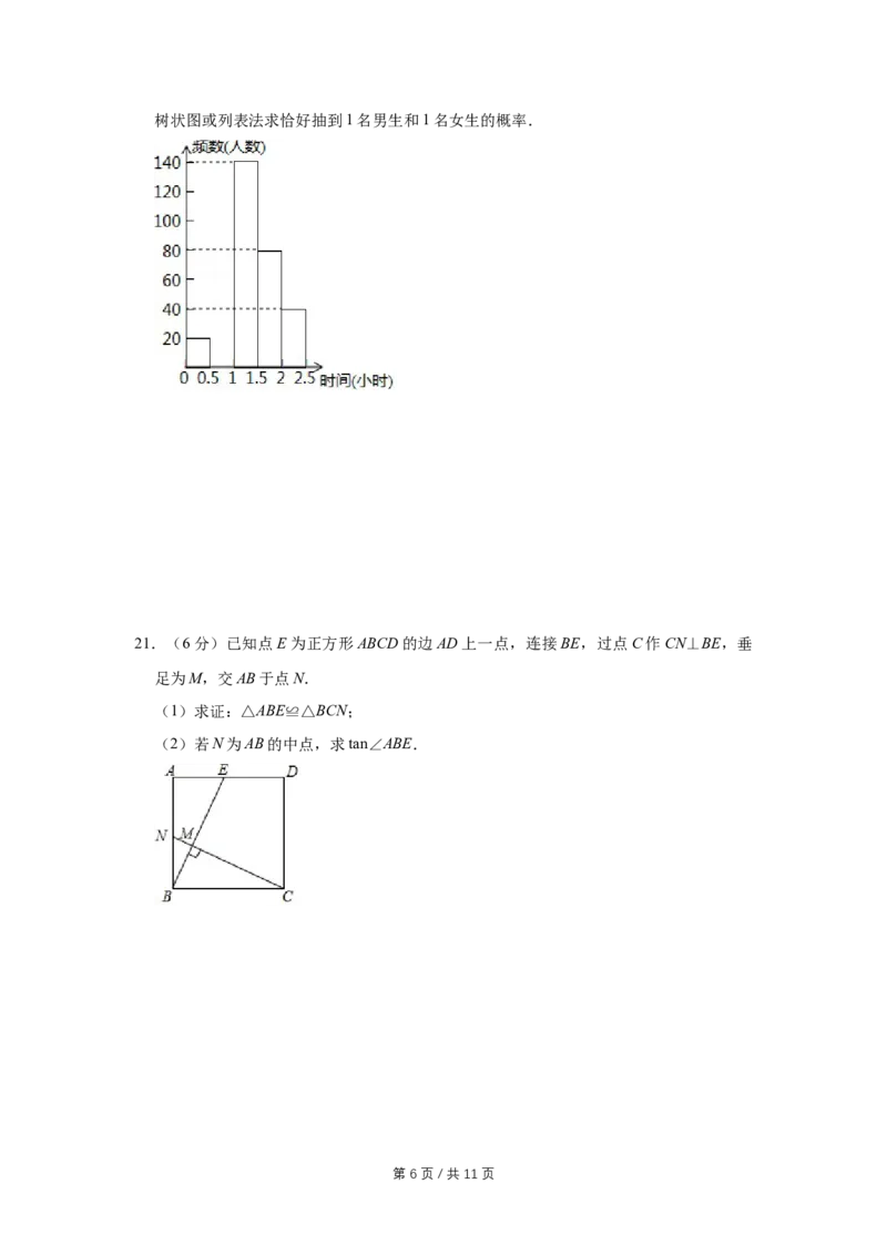 2018年宁夏中考数学试卷（学生版）_中考真题_2.数学中考真题2015-2024年_地区卷_宁夏中考数学08-20_学生版