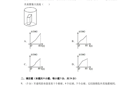 2018年宁夏中考数学试卷（学生版）_中考真题_2.数学中考真题2015-2024年_地区卷_宁夏中考数学08-20_学生版