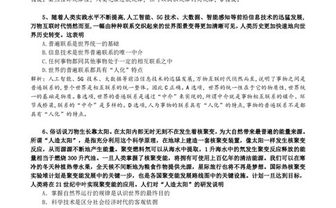 25积淀阶段测试答案解析版_2026考公资料_（49）政治理论合集_政治理论合集_2025考研政治_04.米鹏_02.积淀_04.积淀&middot;归纳与测试刘亚男