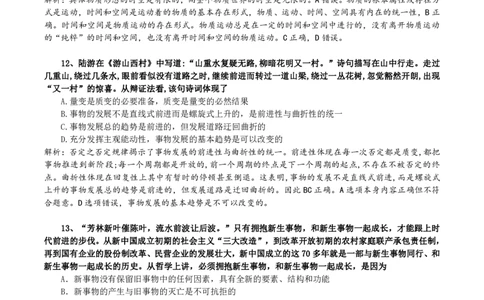 25积淀阶段测试答案解析版_2026考公资料_（49）政治理论合集_政治理论合集_2025考研政治_04.米鹏_02.积淀_04.积淀&middot;归纳与测试刘亚男