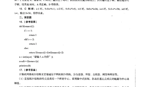 初中信息科目三考前3套卷-答案_4-教培资料-26年最新资料-同步更新_初中高中教资_03科三专项（进去保存报考的学科即可）_卢姨25下：科目三考前3套卷_初中_初中信息