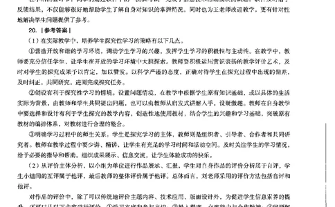 初中信息科目三考前3套卷-答案_4-教培资料-26年最新资料-同步更新_初中高中教资_03科三专项（进去保存报考的学科即可）_卢姨25下：科目三考前3套卷_初中_初中信息
