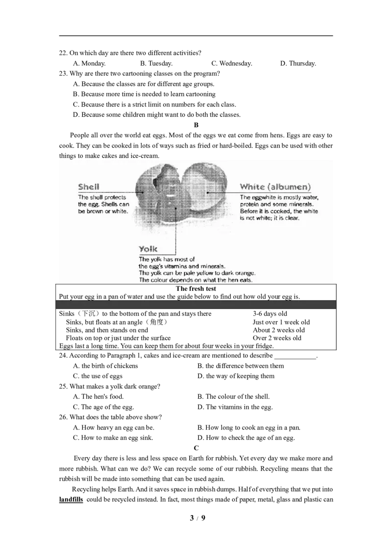2019年江苏省苏州市中考英语试题及答案_中考真题_3.英语中考真题2015-2024年_地区卷_江苏省_苏州英语08-22