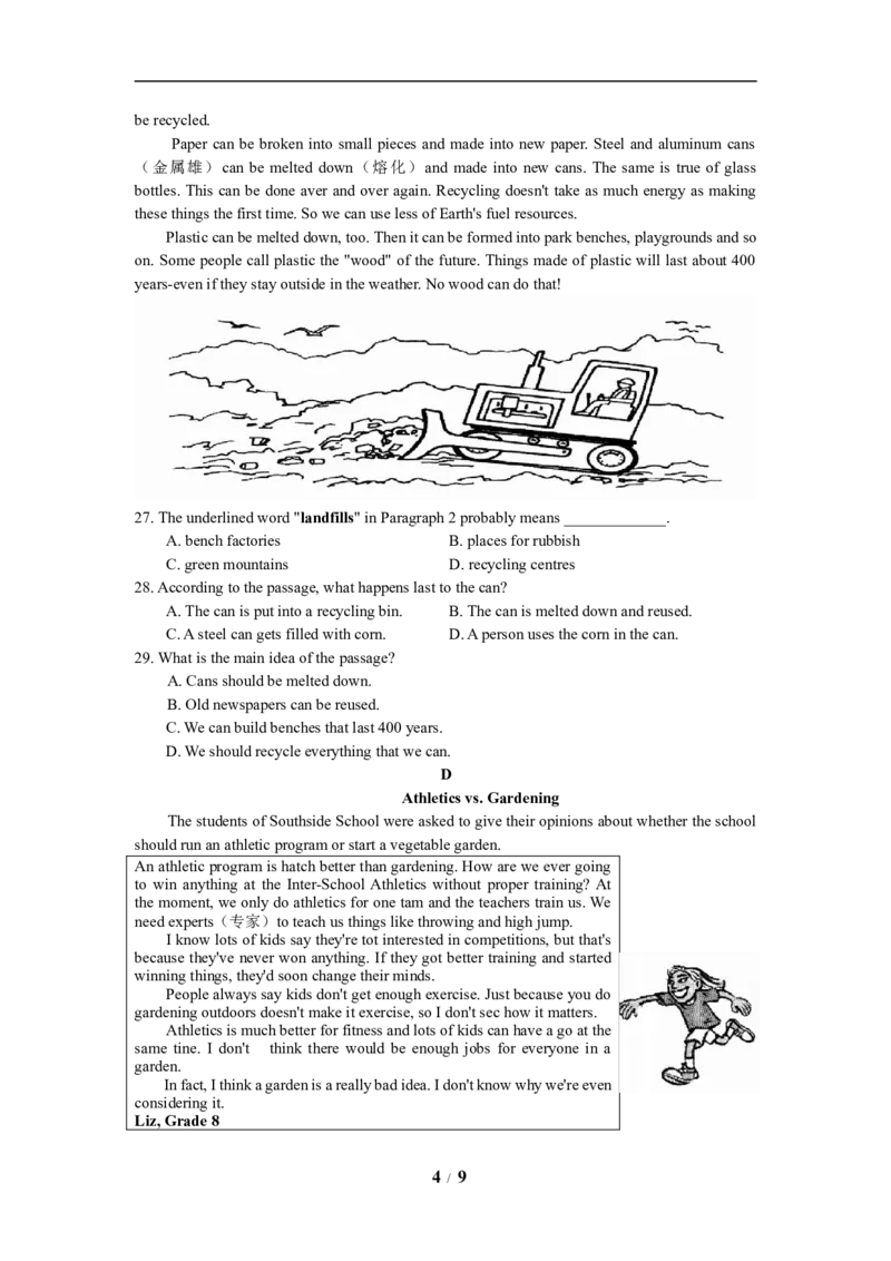 2019年江苏省苏州市中考英语试题及答案_中考真题_3.英语中考真题2015-2024年_地区卷_江苏省_苏州英语08-22