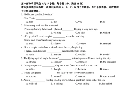 2019年江苏省苏州市中考英语试题及答案_中考真题_3.英语中考真题2015-2024年_地区卷_江苏省_苏州英语08-22
