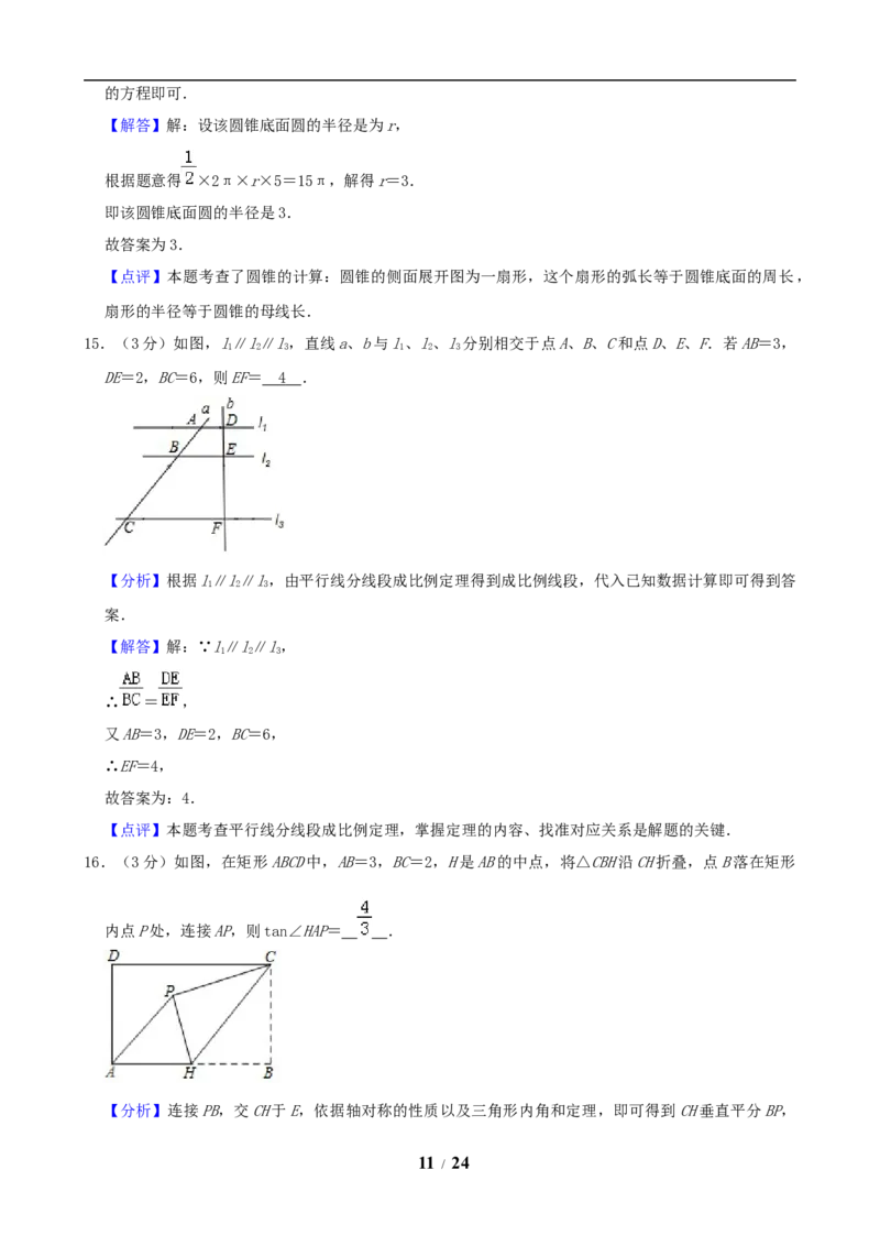 2019年江苏省淮安市中考数学试题及答案_中考真题_2.数学中考真题2015-2024年_地区卷_江苏省_淮安中考数学08-22