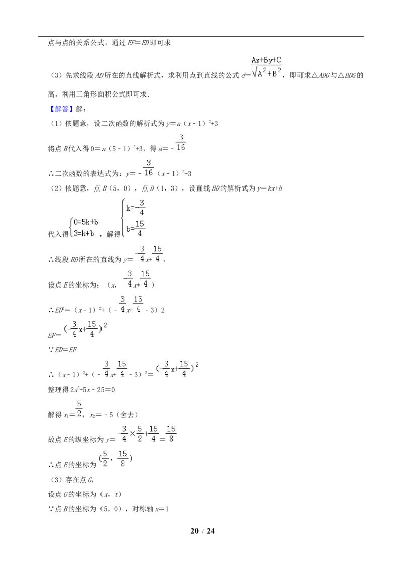 2019年江苏省淮安市中考数学试题及答案_中考真题_2.数学中考真题2015-2024年_地区卷_江苏省_淮安中考数学08-22