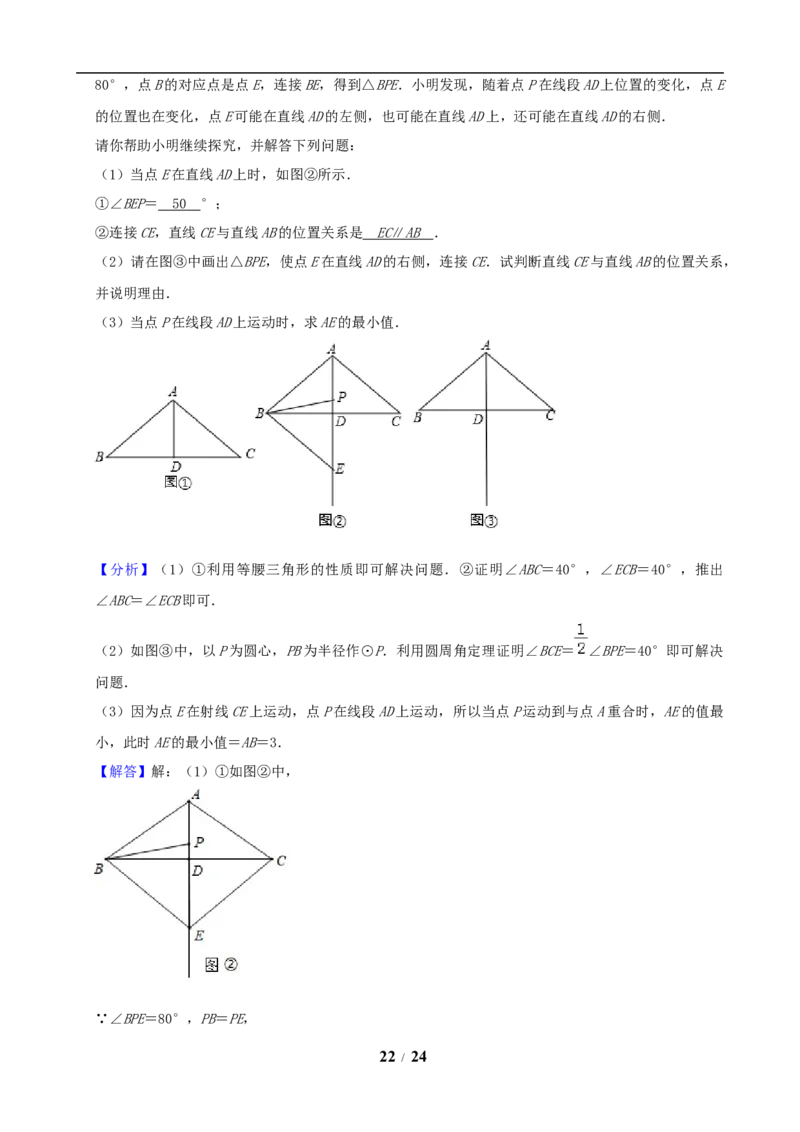 2019年江苏省淮安市中考数学试题及答案_中考真题_2.数学中考真题2015-2024年_地区卷_江苏省_淮安中考数学08-22