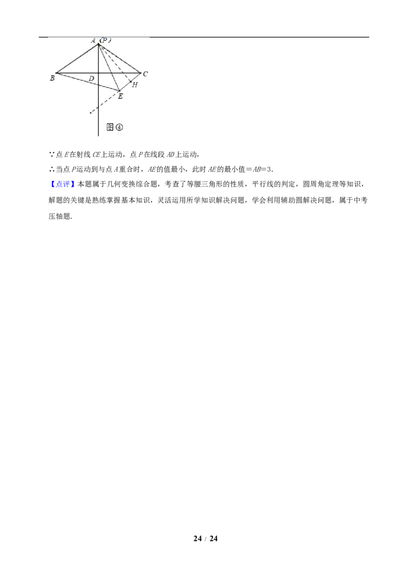 2019年江苏省淮安市中考数学试题及答案_中考真题_2.数学中考真题2015-2024年_地区卷_江苏省_淮安中考数学08-22