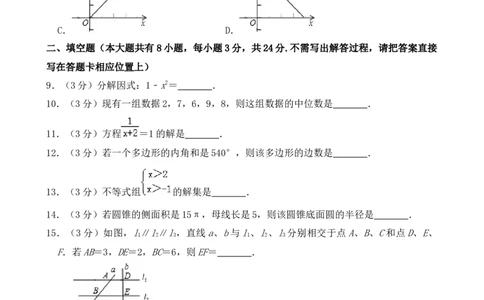 2019年江苏省淮安市中考数学试题及答案_中考真题_2.数学中考真题2015-2024年_地区卷_江苏省_淮安中考数学08-22