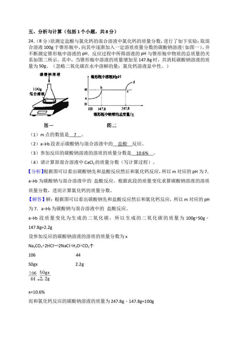 2018年山东省烟台市中考化学试题及答案_中考真题_5.化学中考真题2015-2024年_地区卷_山东省_烟台中考化学08-21