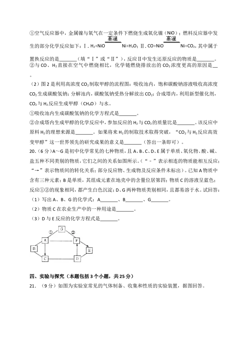 2018年山东省烟台市中考化学试题及答案_中考真题_5.化学中考真题2015-2024年_地区卷_山东省_烟台中考化学08-21