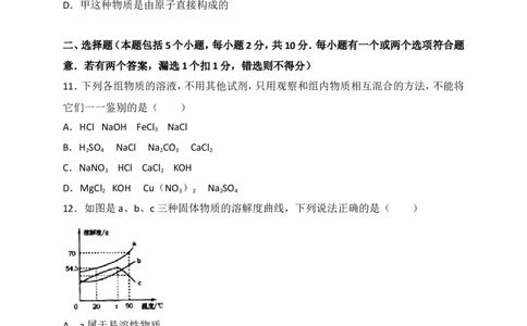 2018年山东省烟台市中考化学试题及答案_中考真题_5.化学中考真题2015-2024年_地区卷_山东省_烟台中考化学08-21
