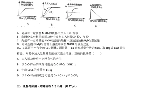 2018年山东省烟台市中考化学试题及答案_中考真题_5.化学中考真题2015-2024年_地区卷_山东省_烟台中考化学08-21