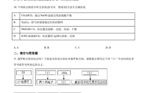 2018年甘肃省武威、白银、定西、平凉、酒泉、临夏州、张掖、陇南中考化学试题（原卷版）_中考真题_5.化学中考真题2015-2024年_地区卷_甘肃省_甘肃武威化学中考真题（2015年-2022年）