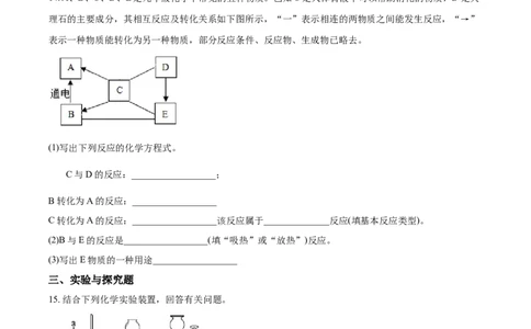 2018年甘肃省武威、白银、定西、平凉、酒泉、临夏州、张掖、陇南中考化学试题（原卷版）_中考真题_5.化学中考真题2015-2024年_地区卷_甘肃省_甘肃武威化学中考真题（2015年-2022年）