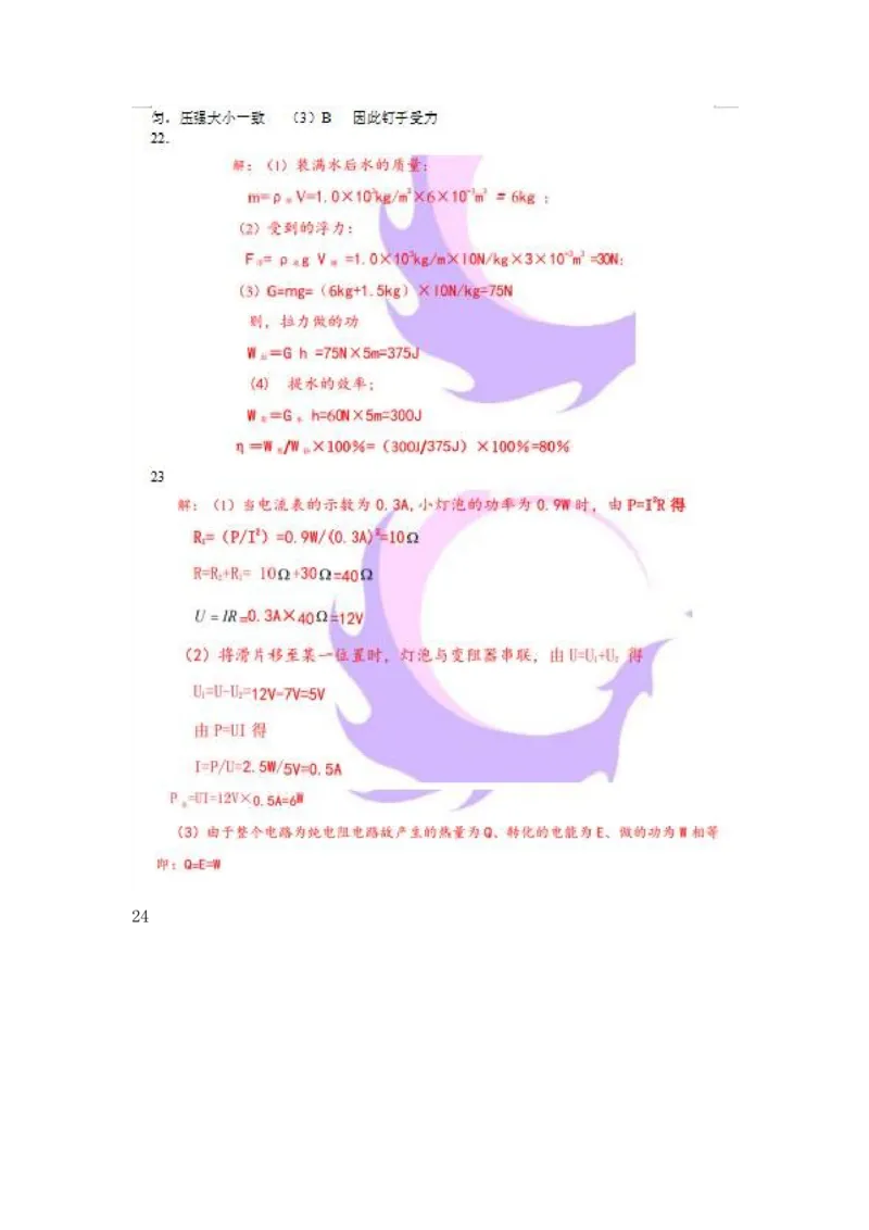 2019云南省昆明市中考物理试卷及答案_中考真题_4.物理中考真题2015-2024年_地区卷_云南省_云南昆明中考物理09-21