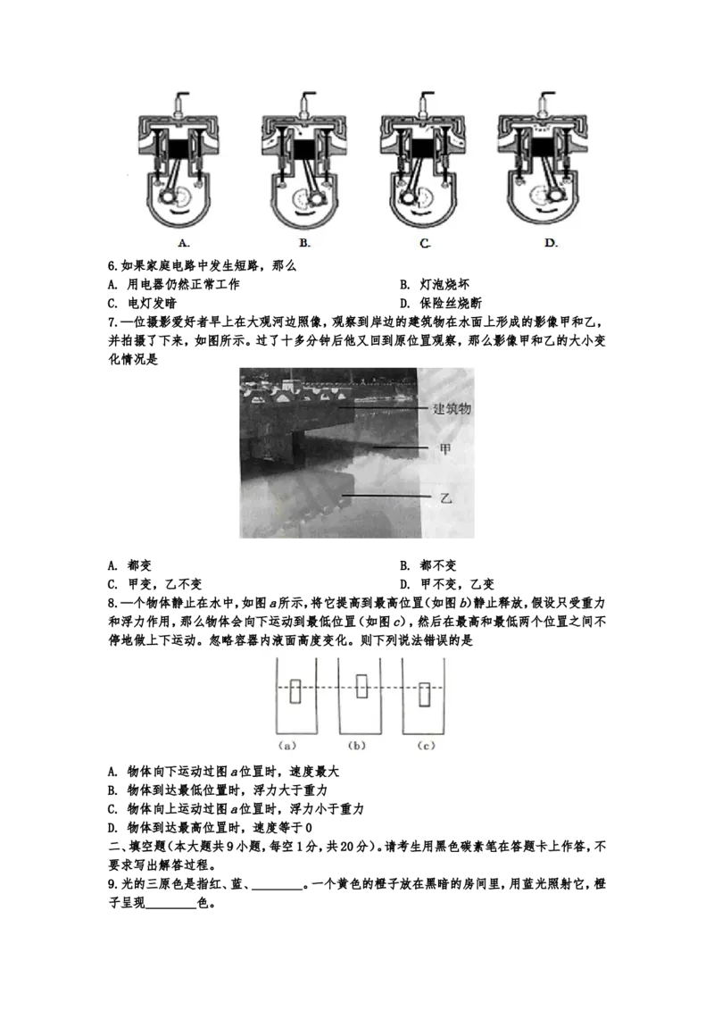 2019云南省昆明市中考物理试卷及答案_中考真题_4.物理中考真题2015-2024年_地区卷_云南省_云南昆明中考物理09-21