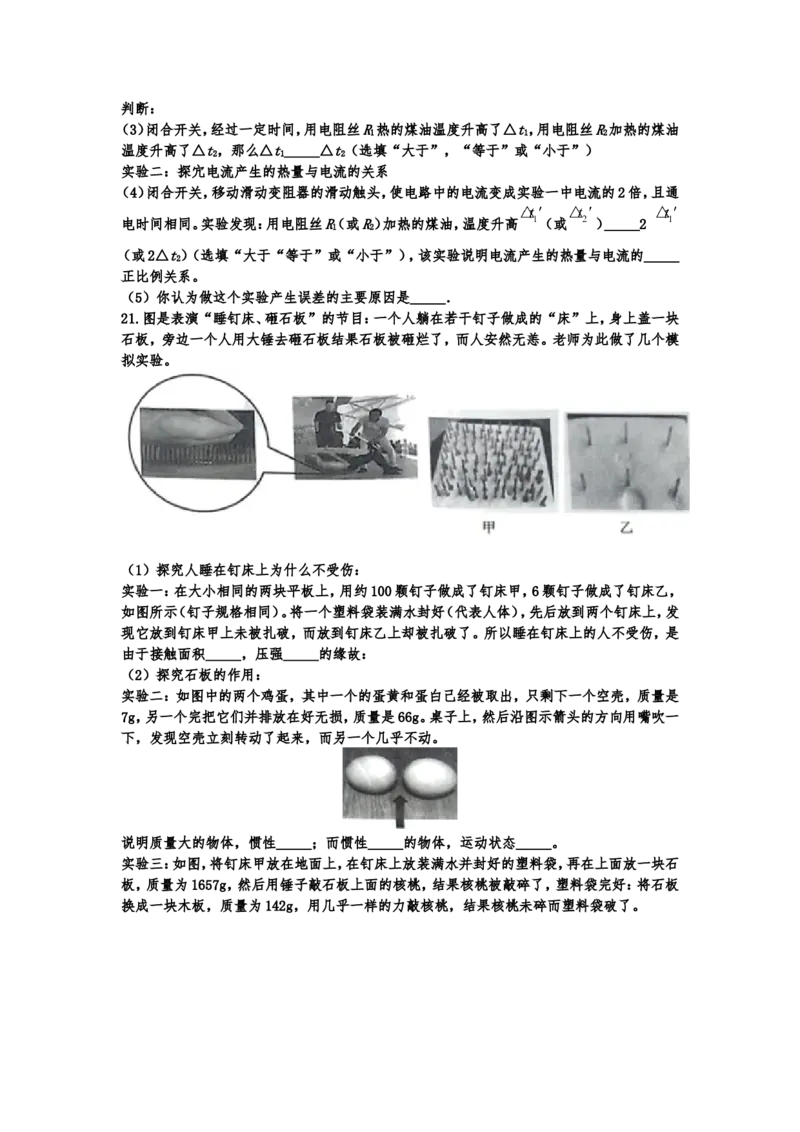 2019云南省昆明市中考物理试卷及答案_中考真题_4.物理中考真题2015-2024年_地区卷_云南省_云南昆明中考物理09-21
