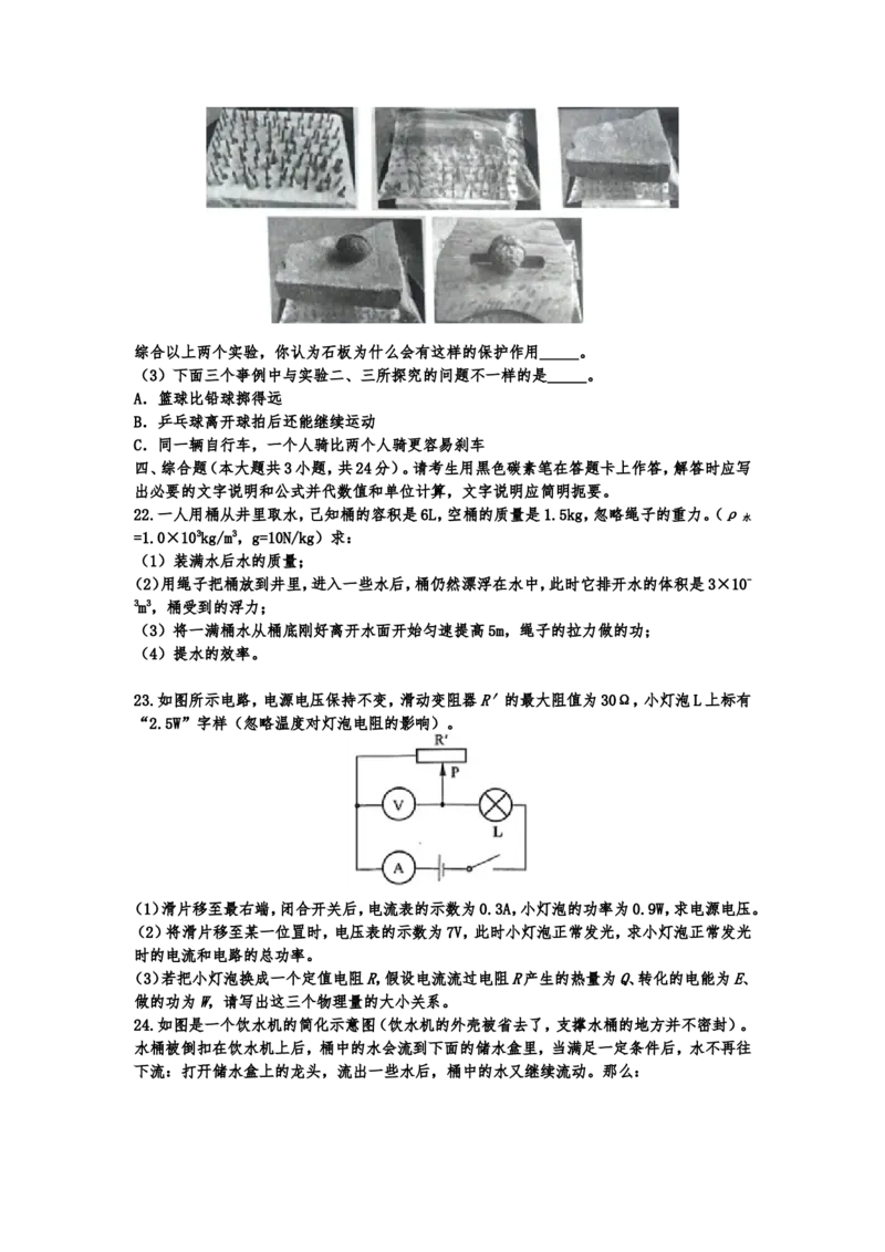 2019云南省昆明市中考物理试卷及答案_中考真题_4.物理中考真题2015-2024年_地区卷_云南省_云南昆明中考物理09-21