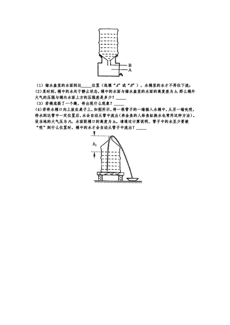 2019云南省昆明市中考物理试卷及答案_中考真题_4.物理中考真题2015-2024年_地区卷_云南省_云南昆明中考物理09-21