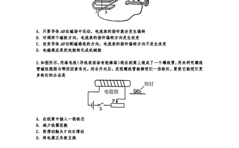 2019云南省昆明市中考物理试卷及答案_中考真题_4.物理中考真题2015-2024年_地区卷_云南省_云南昆明中考物理09-21