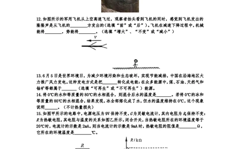 2019云南省昆明市中考物理试卷及答案_中考真题_4.物理中考真题2015-2024年_地区卷_云南省_云南昆明中考物理09-21
