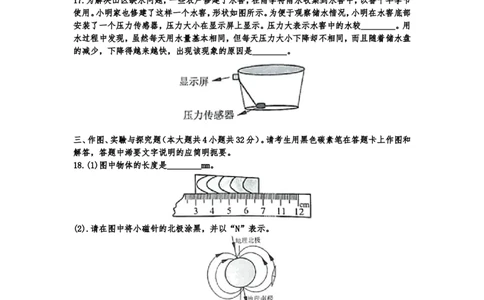 2019云南省昆明市中考物理试卷及答案_中考真题_4.物理中考真题2015-2024年_地区卷_云南省_云南昆明中考物理09-21