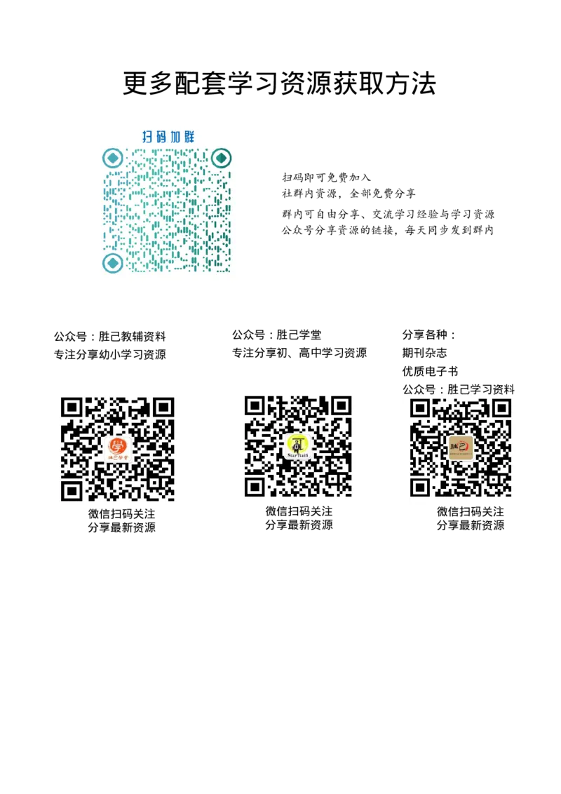 第10天知识点2摄氏温度P34_2026万唯系列预习复习_2025版《万唯初中预习视频课》789年级上册多版本_2025版万唯初二预习视频课物理人教版上册_视频_第10天_视频讲解