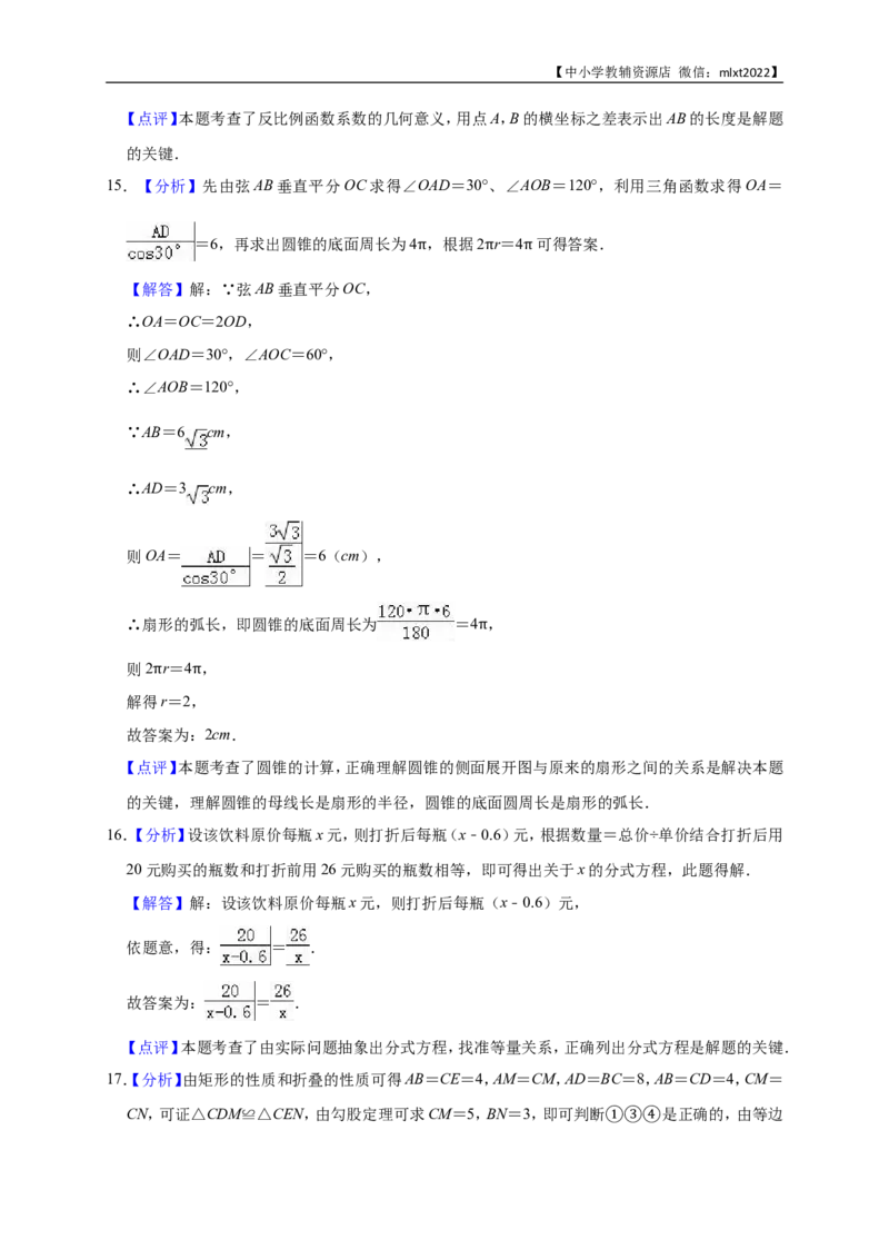 2018年辽宁省营口市中考数学试卷（解析版）_中考真题_2.数学中考真题2015-2024年_地区卷_辽宁省_辽宁营口数学