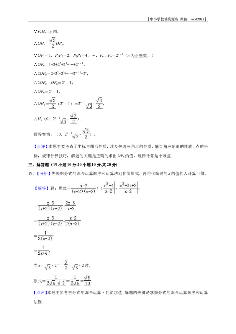 2018年辽宁省营口市中考数学试卷（解析版）_中考真题_2.数学中考真题2015-2024年_地区卷_辽宁省_辽宁营口数学
