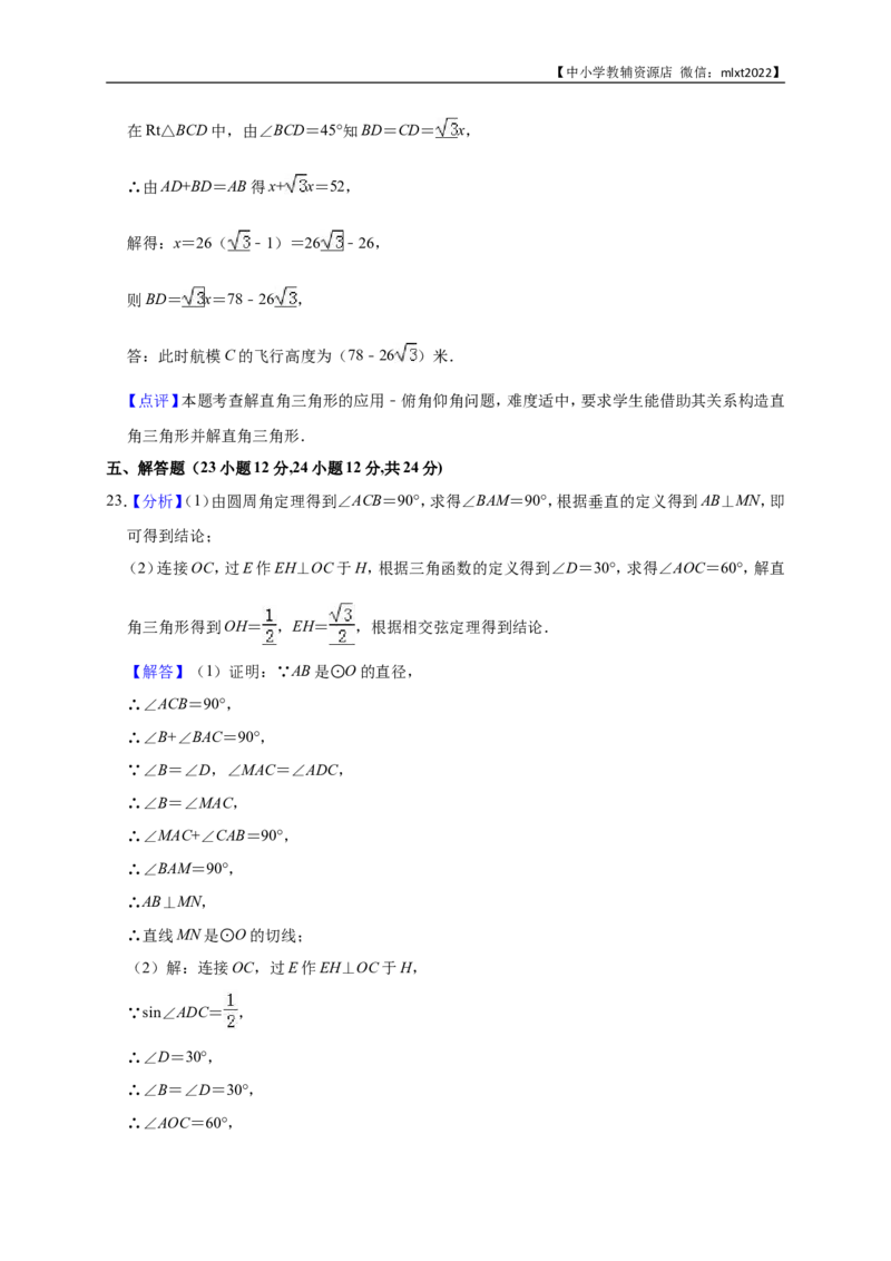 2018年辽宁省营口市中考数学试卷（解析版）_中考真题_2.数学中考真题2015-2024年_地区卷_辽宁省_辽宁营口数学