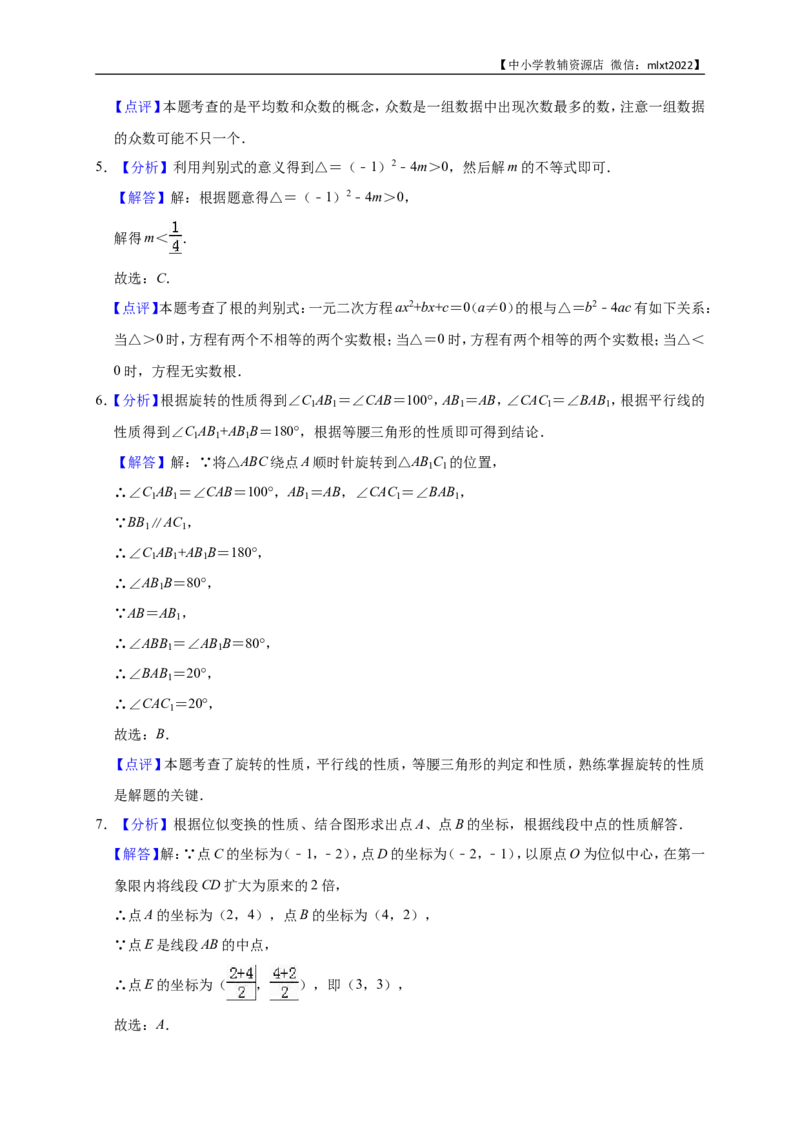 2018年辽宁省营口市中考数学试卷（解析版）_中考真题_2.数学中考真题2015-2024年_地区卷_辽宁省_辽宁营口数学