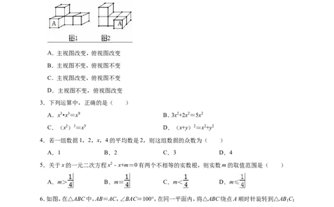 2018年辽宁省营口市中考数学试卷（解析版）_中考真题_2.数学中考真题2015-2024年_地区卷_辽宁省_辽宁营口数学