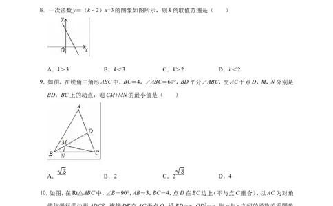2018年辽宁省营口市中考数学试卷（解析版）_中考真题_2.数学中考真题2015-2024年_地区卷_辽宁省_辽宁营口数学
