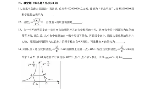 2018年辽宁省营口市中考数学试卷（解析版）_中考真题_2.数学中考真题2015-2024年_地区卷_辽宁省_辽宁营口数学