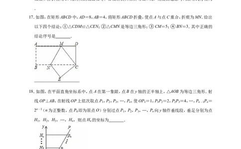 2018年辽宁省营口市中考数学试卷（解析版）_中考真题_2.数学中考真题2015-2024年_地区卷_辽宁省_辽宁营口数学