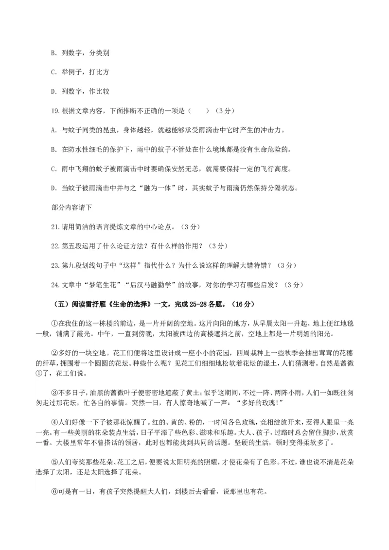 2017年湖南省湘西州中考语文真题及答案_中考真题_1.语文中考真题2015-2024年_地区卷_湖南省_湘西语文17-22