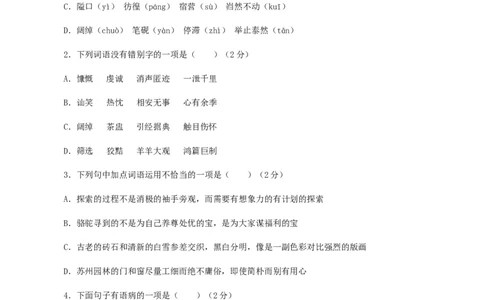 2017年湖南省湘西州中考语文真题及答案_中考真题_1.语文中考真题2015-2024年_地区卷_湖南省_湘西语文17-22