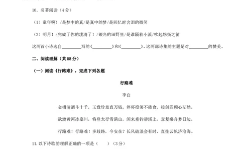 2017年湖南省湘西州中考语文真题及答案_中考真题_1.语文中考真题2015-2024年_地区卷_湖南省_湘西语文17-22